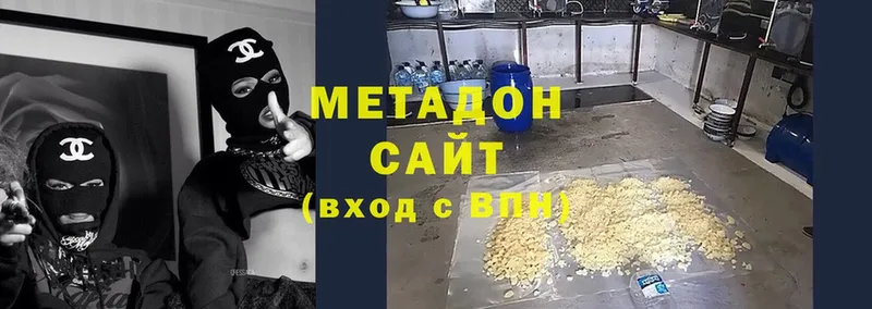 Метадон methadone  Чишмы 